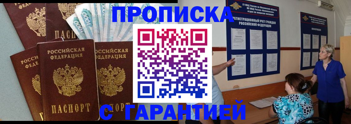 прописка ребенка в Артёмовском