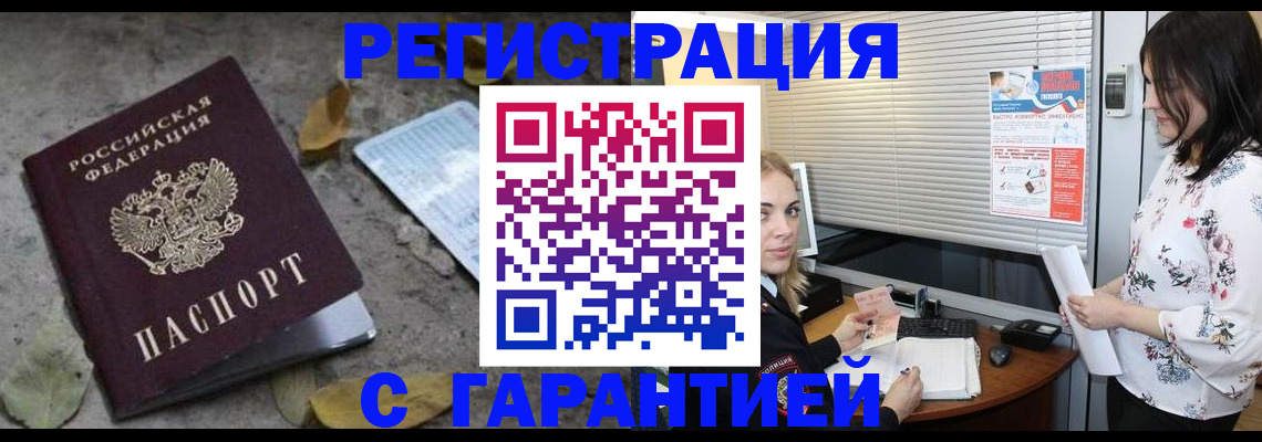 временная регистрация в Артёмовском