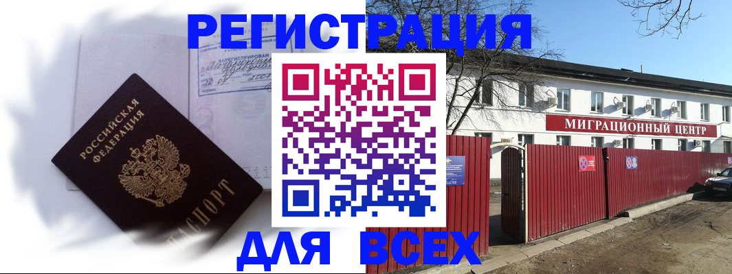 временная прописка в Артёмовском