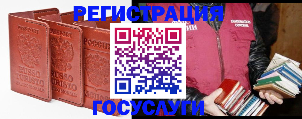 временная регистрация в Артёмовском