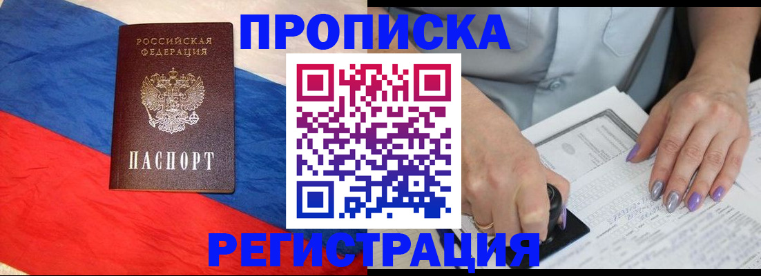 временная регистрация в Артёмовском