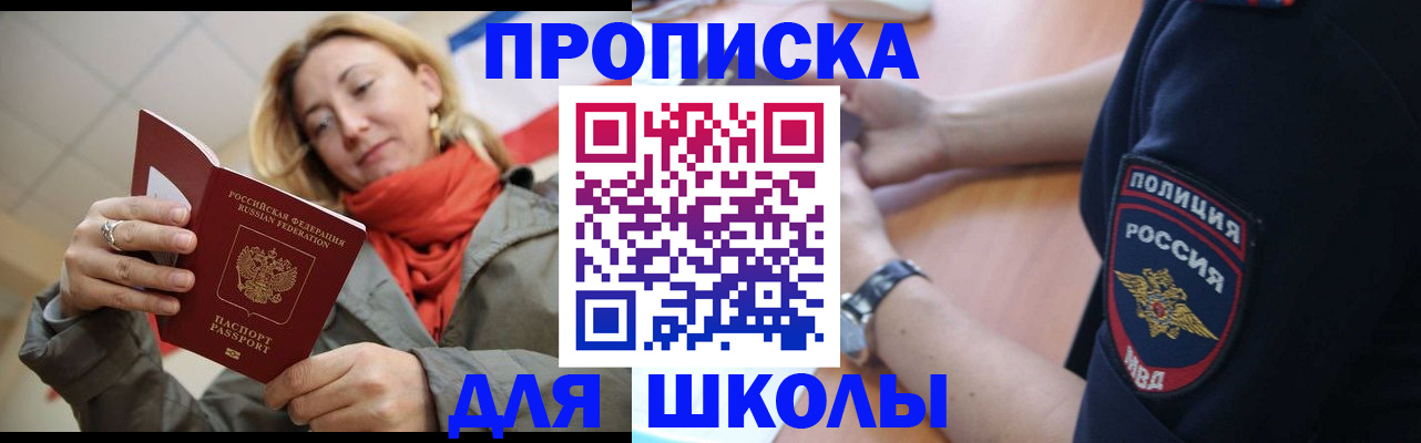 временная регистрация гарантия в Артёмовском
