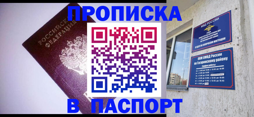 прописка ребенка в Артёмовском