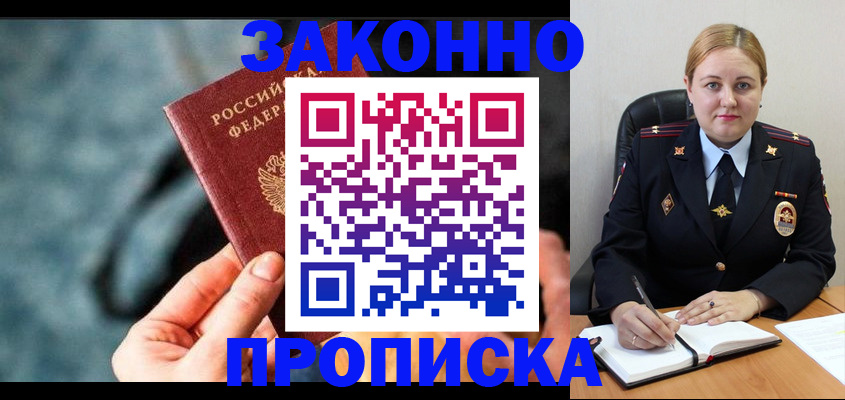 временная регистрация недорого в Артёмовском