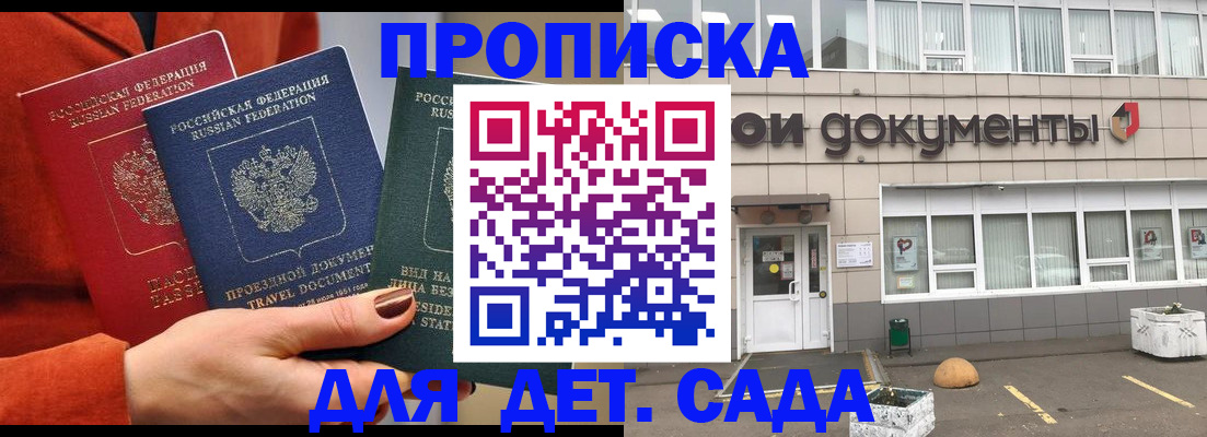 миграционный учет в Артёмовском