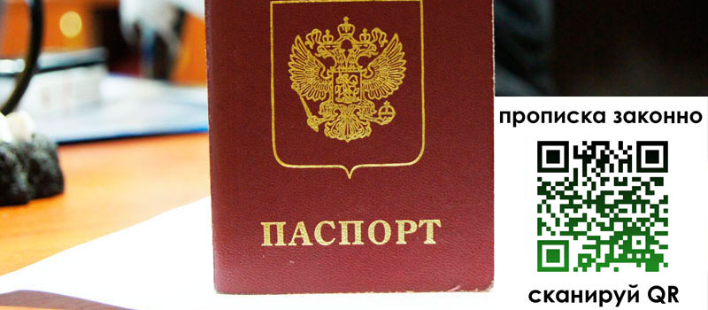 регистрация в Артёмовском